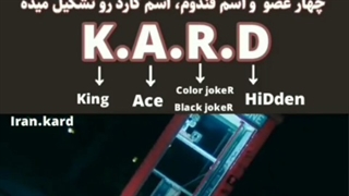 معرفی گروه کارد / بیوگرافی گروه کارد