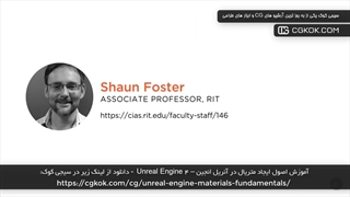 آموزش اصول ایجاد متریال در آنریل انجین – Unreal Engine 4