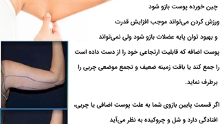 فیلم عمل لیفت بازو