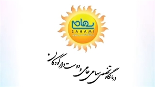 (هشتمین سین سال آرزوی سلامتی برای شماست )