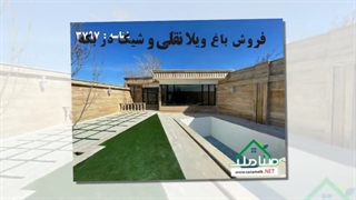 فروش باغ ویلا نقلی و شیک در بکه