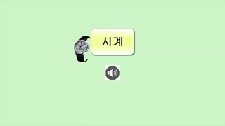 لغات زبان کره ای_گرامر کره ای_مکالمه کره ای