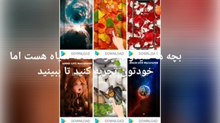 برنامه های گوشیت رو مخفی کن