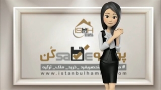 آموزش رایگان زبان ترکی استانبولی قسمت (5)