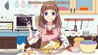 هانی‌ورکز / کانوله از چیکو (HoneyWorks / Canelé -CHiCO) با زیرنویس فارسی و روماجی (Per/Rom)