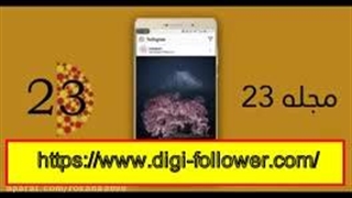 جذب فالوور اینستاگرام