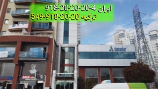 شهروندی ساختگی ترکیه مگه داریم