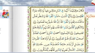 قرآن ششم درس 13