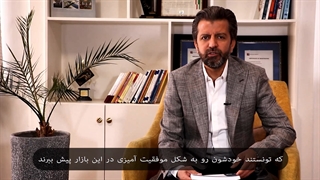 صادق عابدزاده - معرفی کتاب مدیریت و بازاریابی در عصر آشوب و تلاطم بازارها