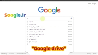 ترفند گوگل درایو google drive