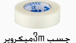 چسب بینی و کمک به کاهش ورم بینی