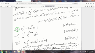 جلسه اول عددی