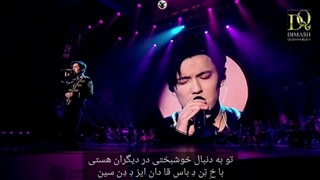 ترجمه فارسی و تلفظ کلمات قزاقی آهنگ "قوی من" Dimash - My swan