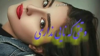 عاشقانه