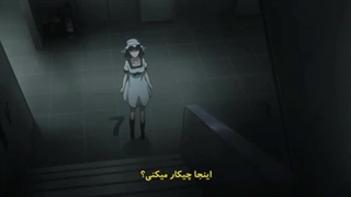 انیمه Steins;Gate فصل اول قسمت1 (با زیرنویس فارسی)