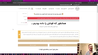 | نحوه ثبت نام دوره های رایگان محمد فرشادیان |