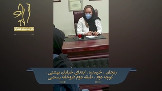 تجربه بیمار از جراحی همزمان لابیاپلاستی و واژینوپلاستی