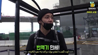 قسمت دوم از فصل اول Bon Voyage با حضور Bts با زیرنویس فارسی چسبیده