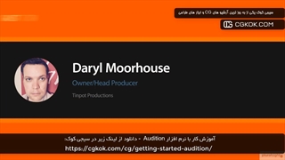 آموزش کار با نرم افزار Audition
