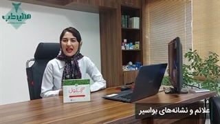 معرفی پماد رکتول خرمان | درمان شقاق و بواسیر | داروخانه آنلاین مفیدطب