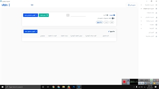 آموزش نرم افزار سفارش گیری ویترین POS