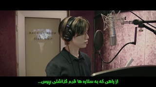 او اس تی سریال 'همچو پروانه' باصدای Taemin بنام "My Day" با زیرنویس فارسی چسبیده