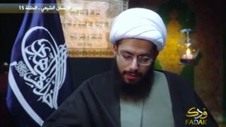 تحریر الإنسان الشیعی - الحلقة 15