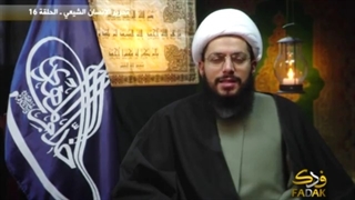 تحریر الإنسان الشیعی - الحلقة 16