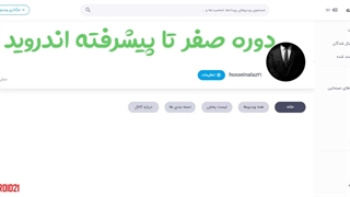 معرفی کانال