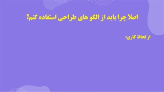 آموزش Design pattern