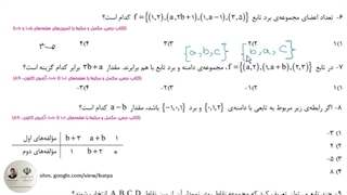 جمع بندی ریاضی دهم - تابع، شمارش و احتمال