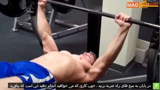 پرس زیر سینه با هالتر