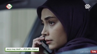 سریال هم بازی / قسمت 25