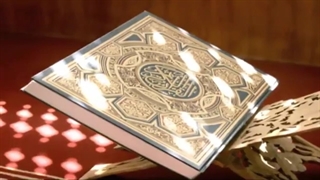 مشهد لعمل المونتاج حفظ القرآن الکریم