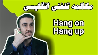 آموزش زبان انگلیسی + مکالمه تلفنی انگلیسی