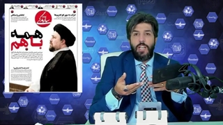 گمانه نامزدی حسن خمینی در انتخابات _ یادآوری پشتیبانی وی از دولت روحانی _ برنامه امید دانا