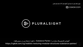 آموزش تکسچرینگ سازه در Substance Painter 2