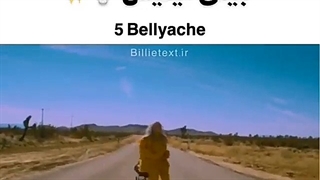 5اهنگ برتر بیلی