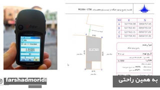 نقشه یو تی م چیست ؟utm