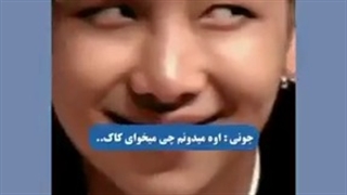 اگ بخوان ببوسنت و تو نزاری...+کپ