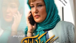 موشن قمست 15 | دانلود و خرید قانونی ملکه گدایان - قسمت 15