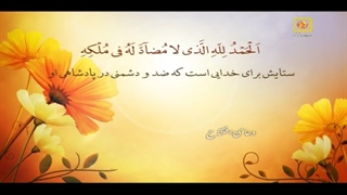 دعای افتتاح با صدای حاج مهدی سماواتی dua