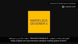 آموزش طراحی ژاکت در مارولوس – Marvelous Designer 6