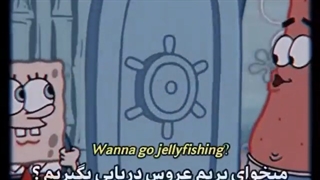 باب و پاتریک