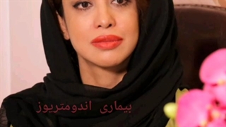 علائم بیماری اندومتریوز کدامند ؟