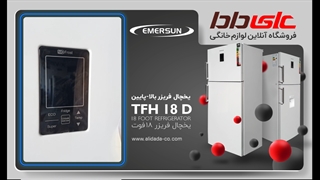 یخچال فریزر 18 فوت امرسان مدل TFN18D
