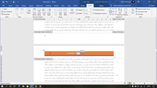 آموزش ورد - بخش هفتم - قالب بندی صفحات - قسمت دوم