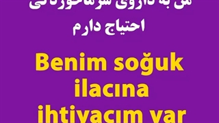 آموزش رایگان زبان ترکی استانبولی قسمت (6)