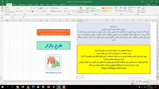 آموزش فایل اکسل کاربرگ روزانه کلاسی