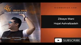 حجت اشرف زاده زیبای منی - Hojat Ashrafzadeh Zibaye Mani